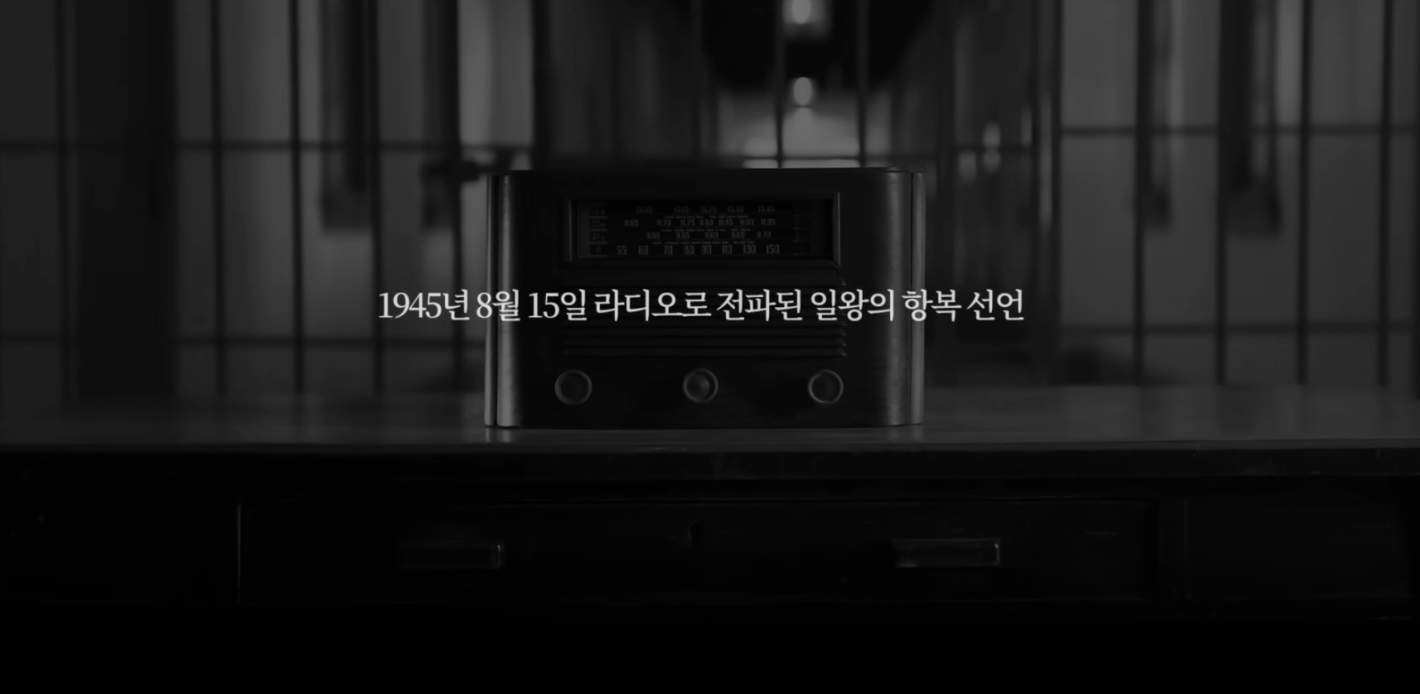광복 80주년에 돌아보는 빙그레의 브랜드 경험을 돌아보다 | 바람 익스피리언스