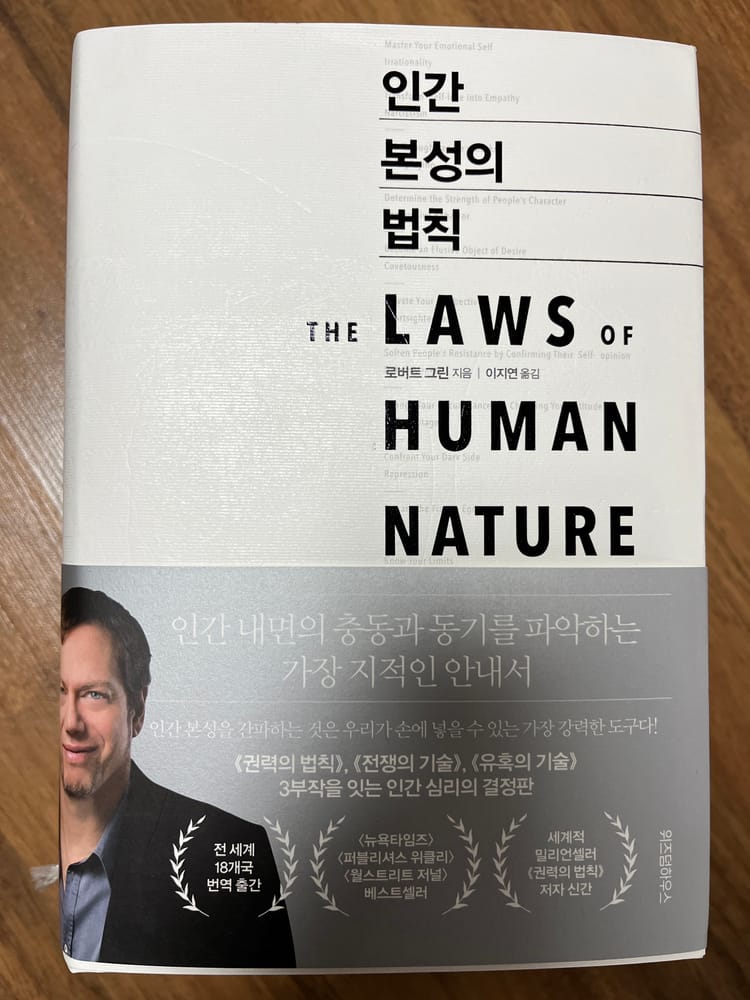 오주석과 함께하는 직장생활의 위기 탈출용 벽돌 책 읽기 모임