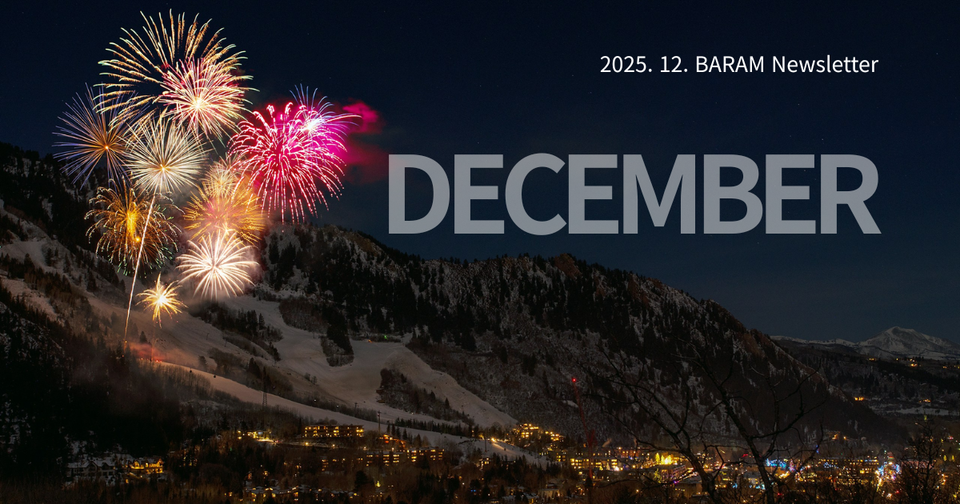 2025년 12월의 바람