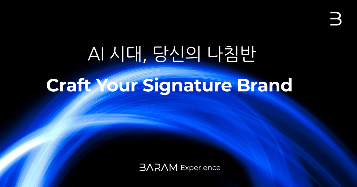 당신의 시그니처 브랜드 : 당신의 경험과 지식이 브랜드다 Craft Your Signature Brand
