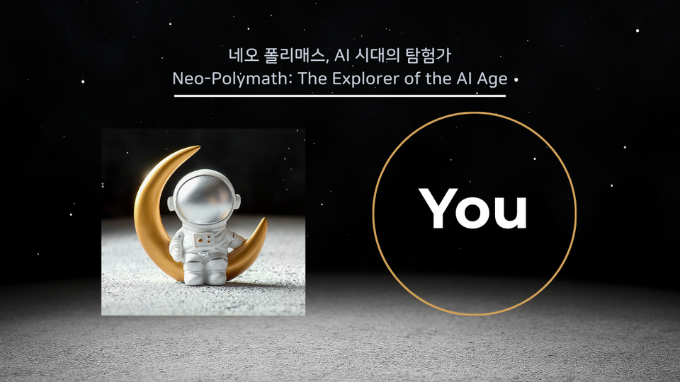 네오 폴리매스, The Boundary Crossers