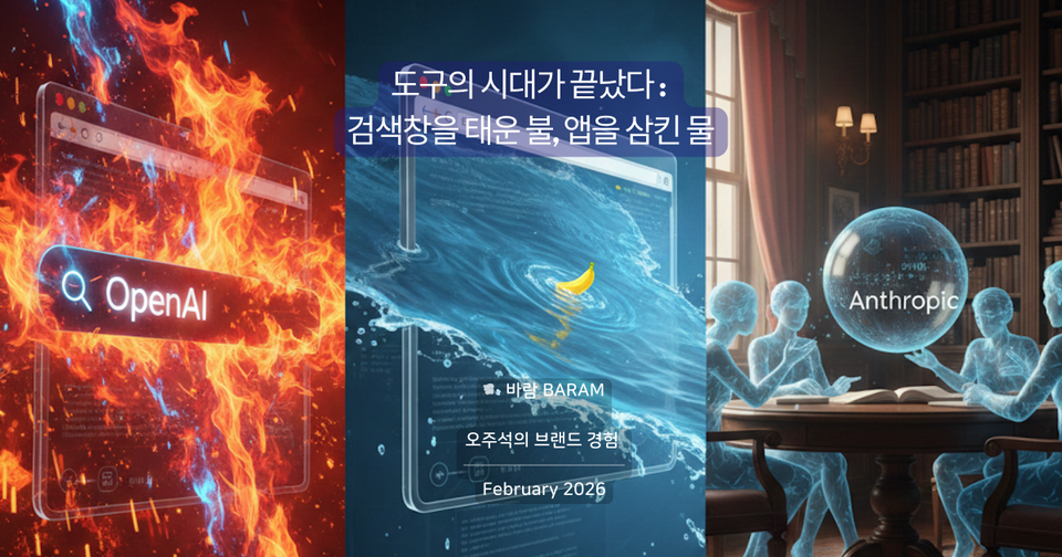 AI가 도구인 시대가 끝났다: 에이전트의 시대로 전환하다